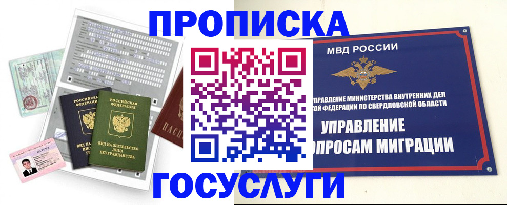 временная регистрация гарантия в Гурьевске