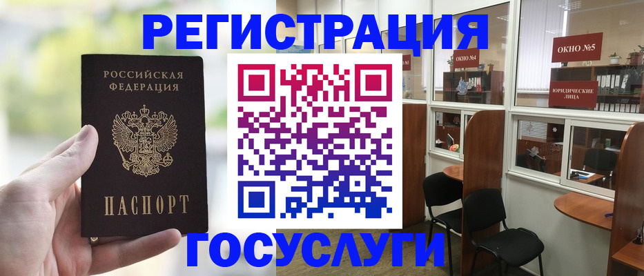 прописка для школы в Гурьевске