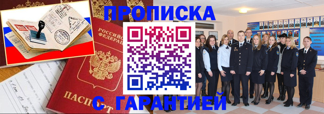 пропишу в квартире в Гурьевске