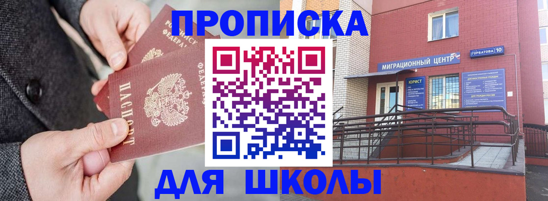 прописка гарантия в Гурьевске